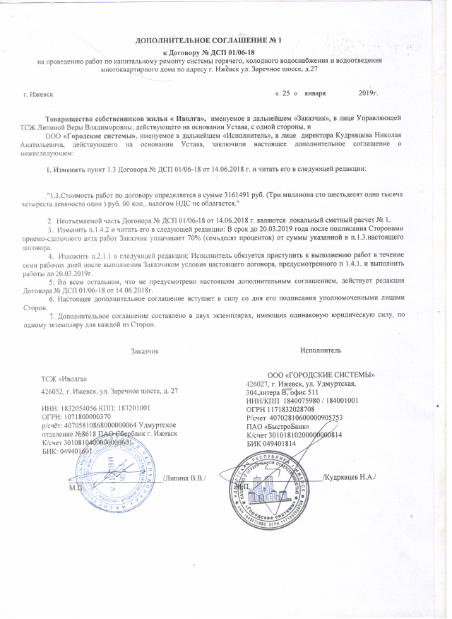 Скан_20190408.png