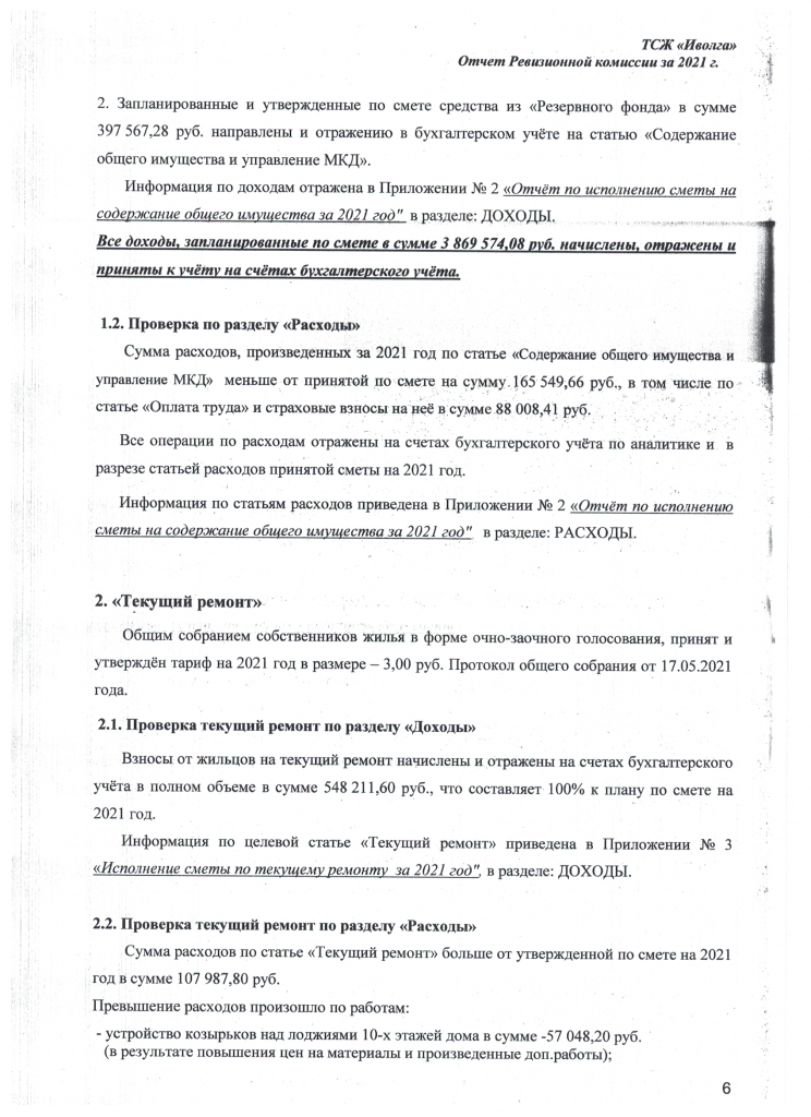 Скан_20220405 (6).png
