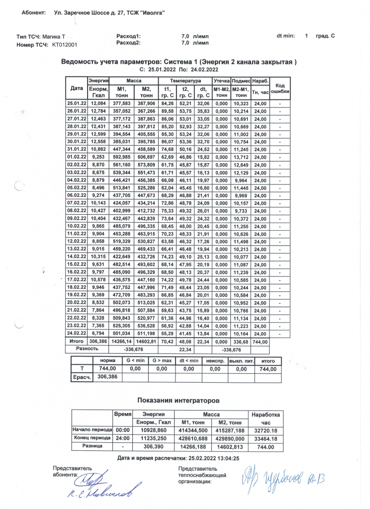 Скан_20220928 (3).png