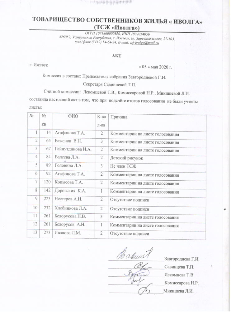 Скан_20200514 (27).png