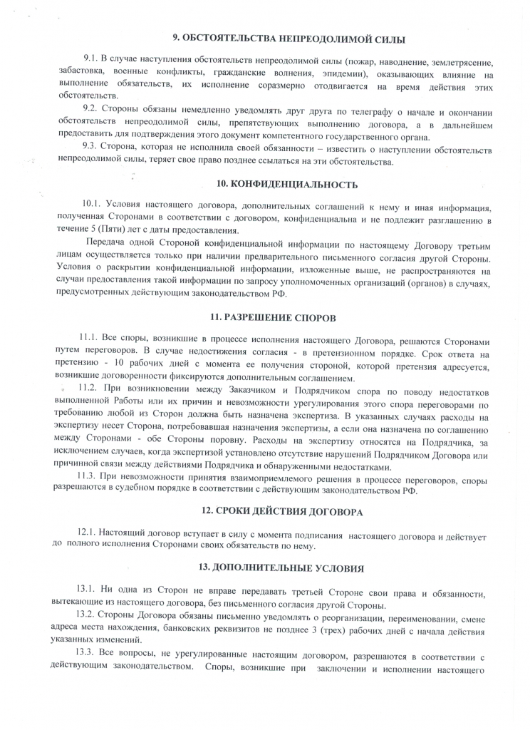 Скан_20220609 (8).png