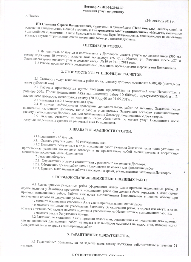 Скан_20191220 (33).png