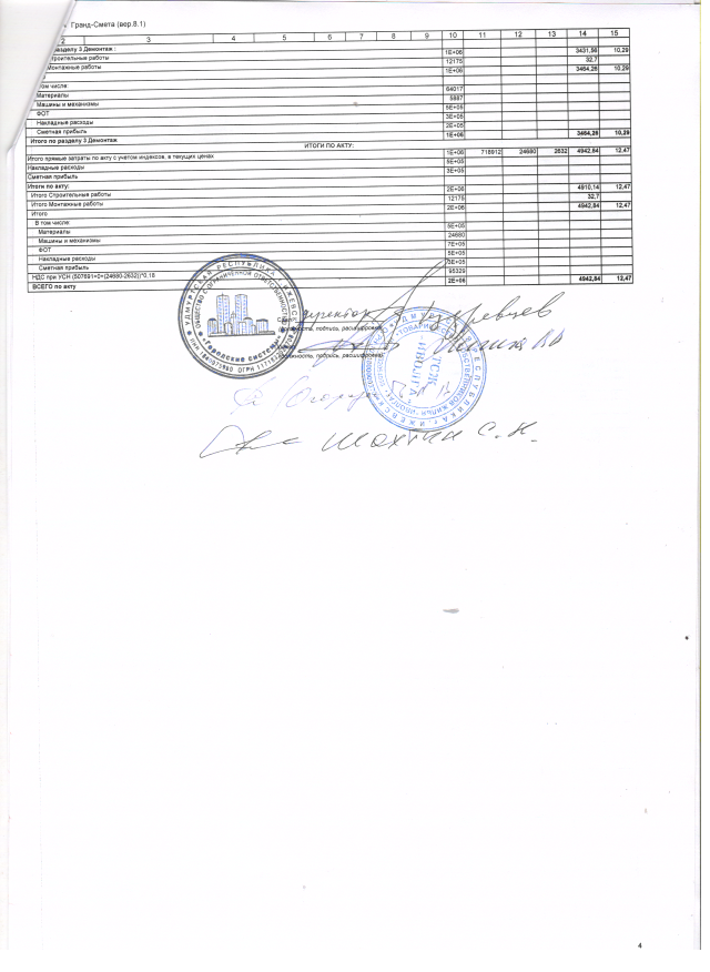 Скан_20190408 (16).png