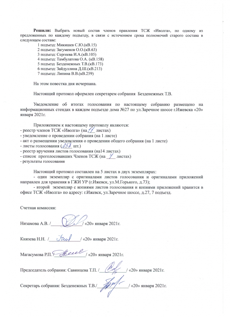 Скан_20210121 (8).png