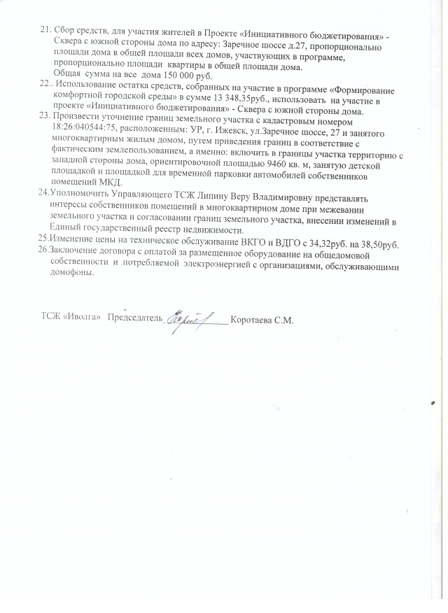 Скан_20200727 (4).png