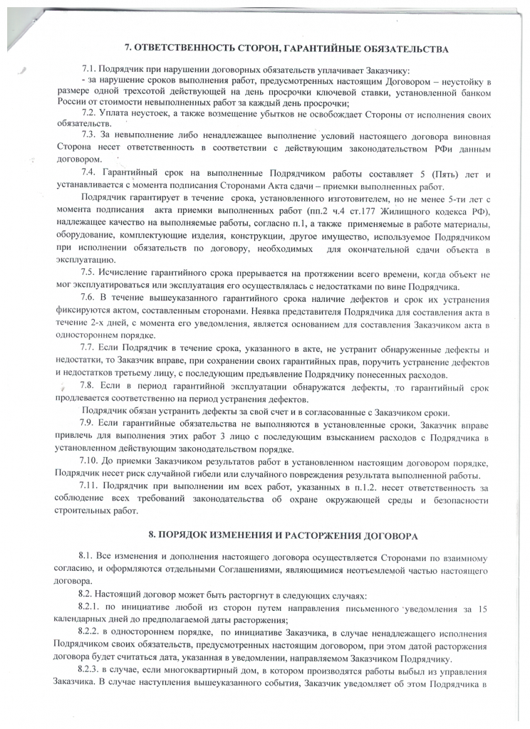Скан_20230427 (43).png