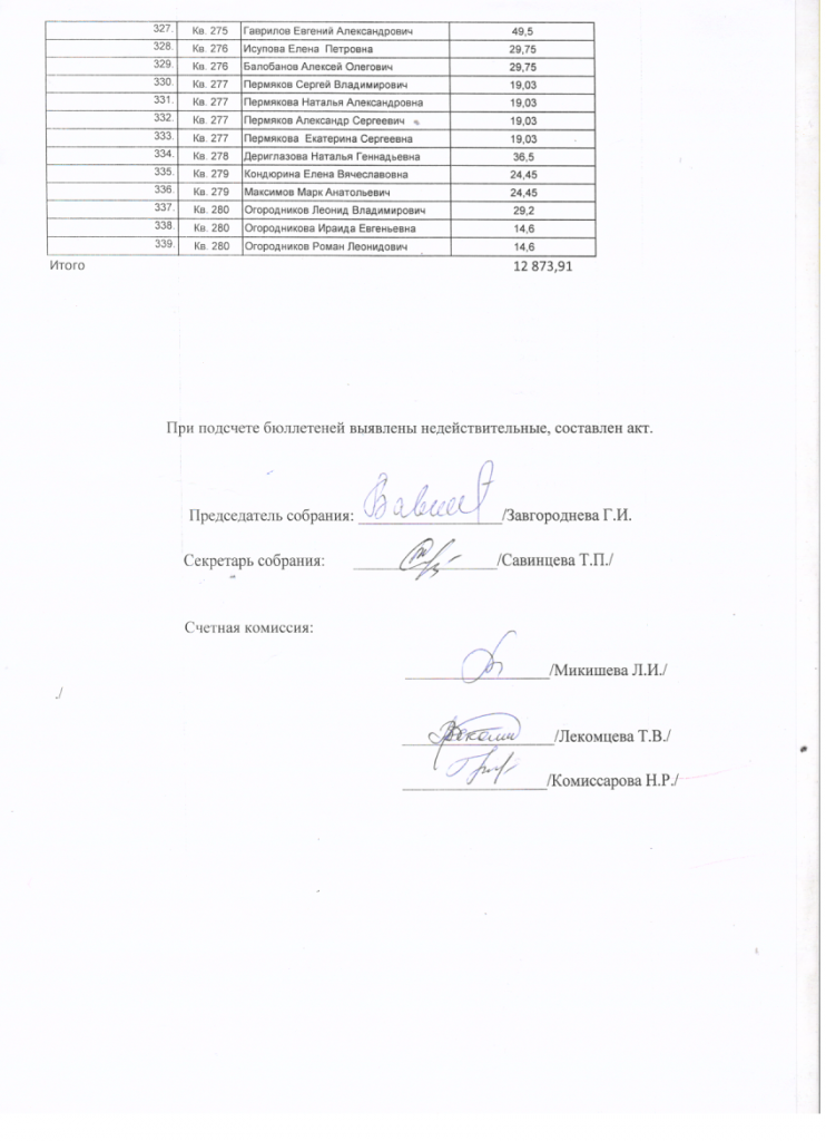 Скан_20200514 (15).png