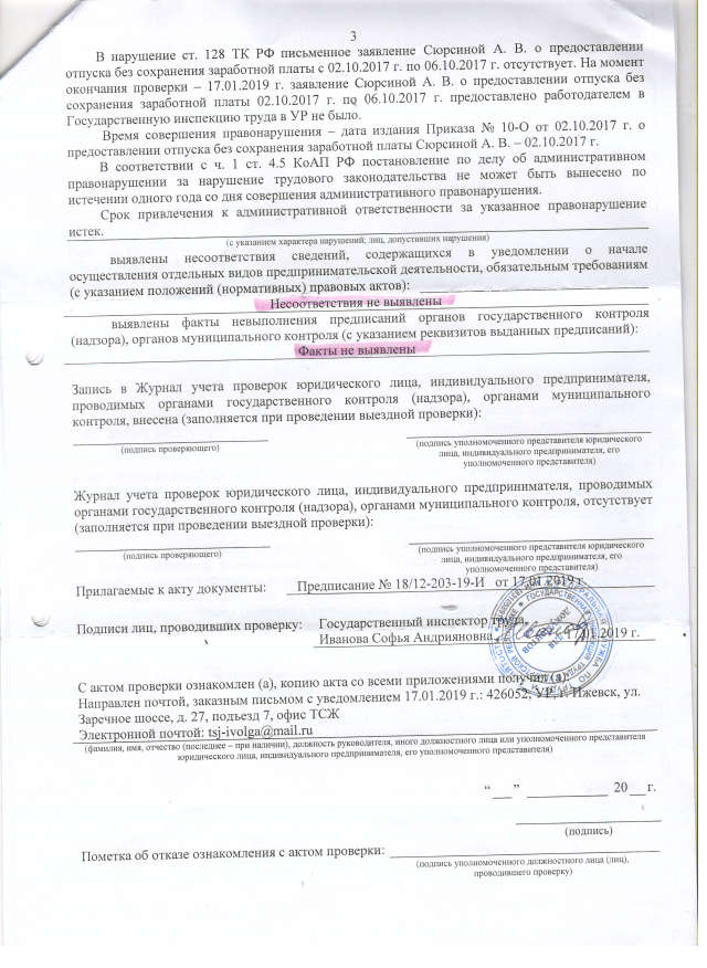 Скан_20190321 (10).png