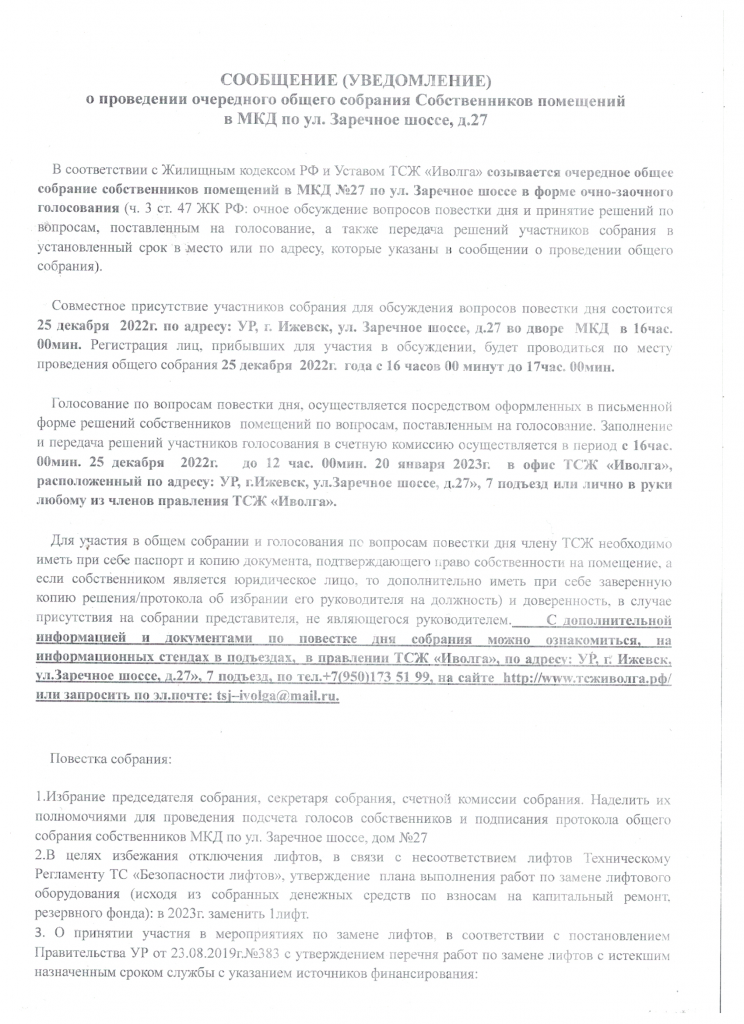 Скан_20221215 (9).png