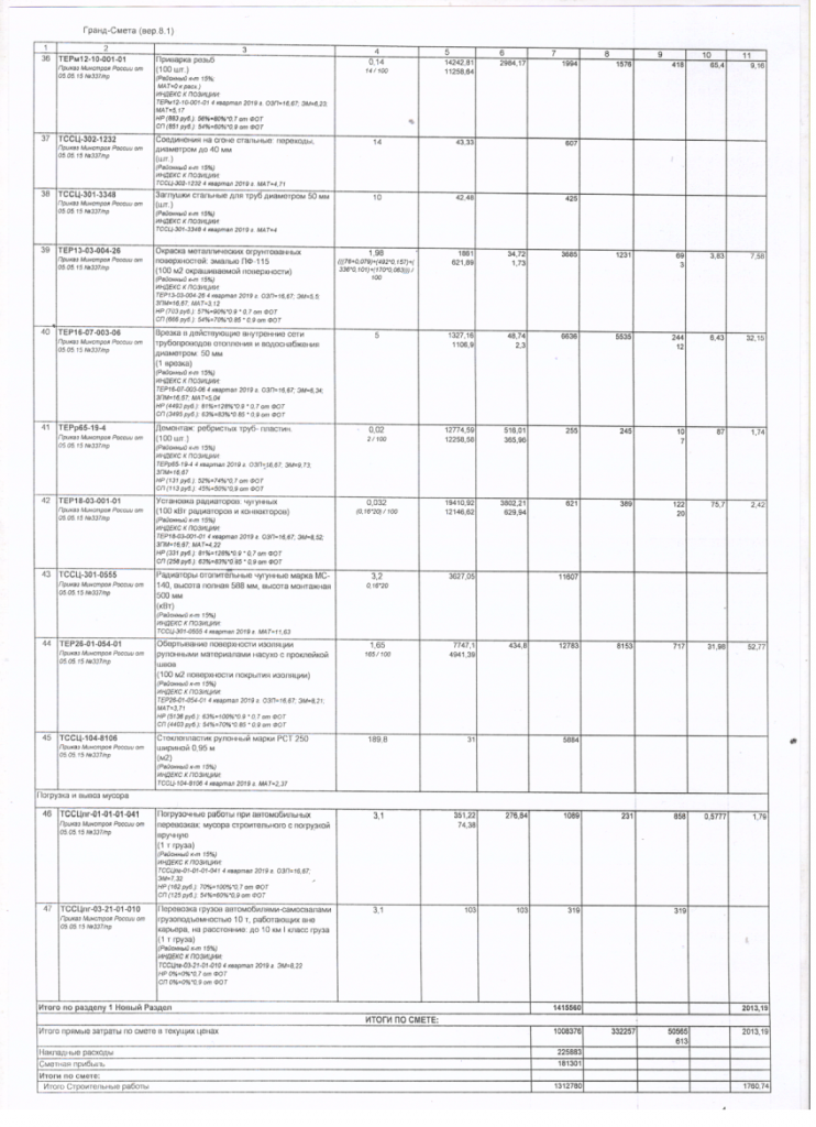 Скан_20200403 (10).png
