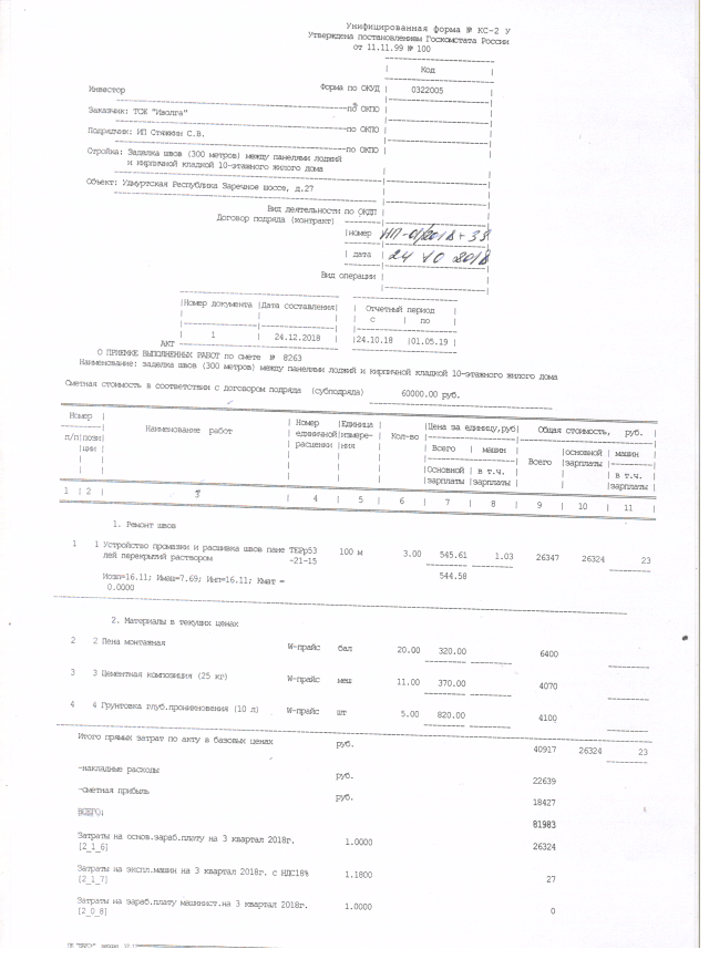 Скан_20191220 (35).png