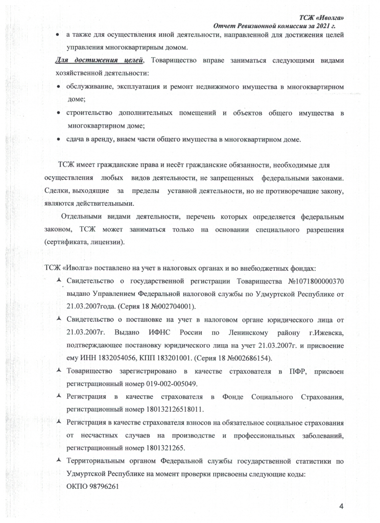 Скан_20220405 (4).png