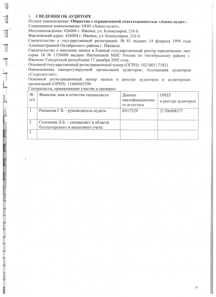 Скан_20230427 (8).png