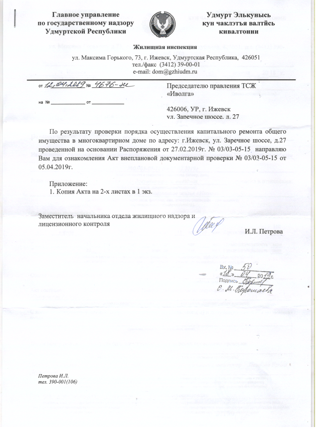 Скан_20190419.png