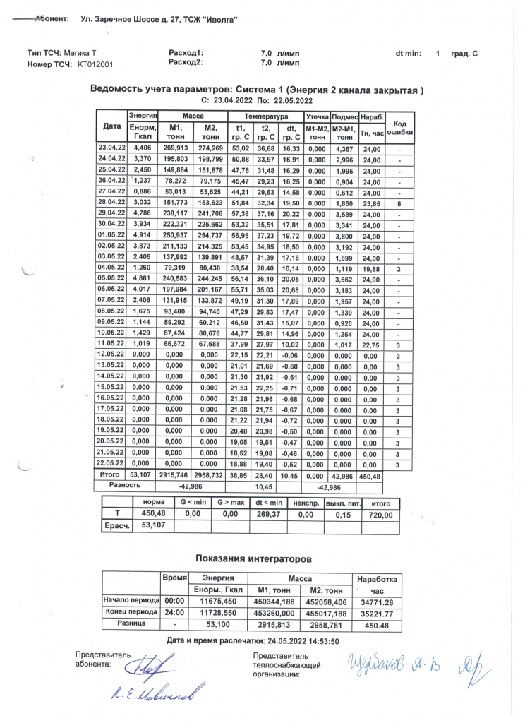Скан_20220928 (6).png