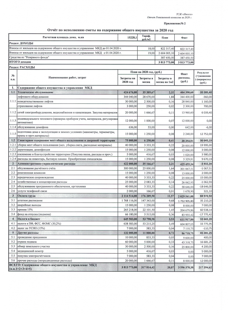 Скан_20210408 (18).png