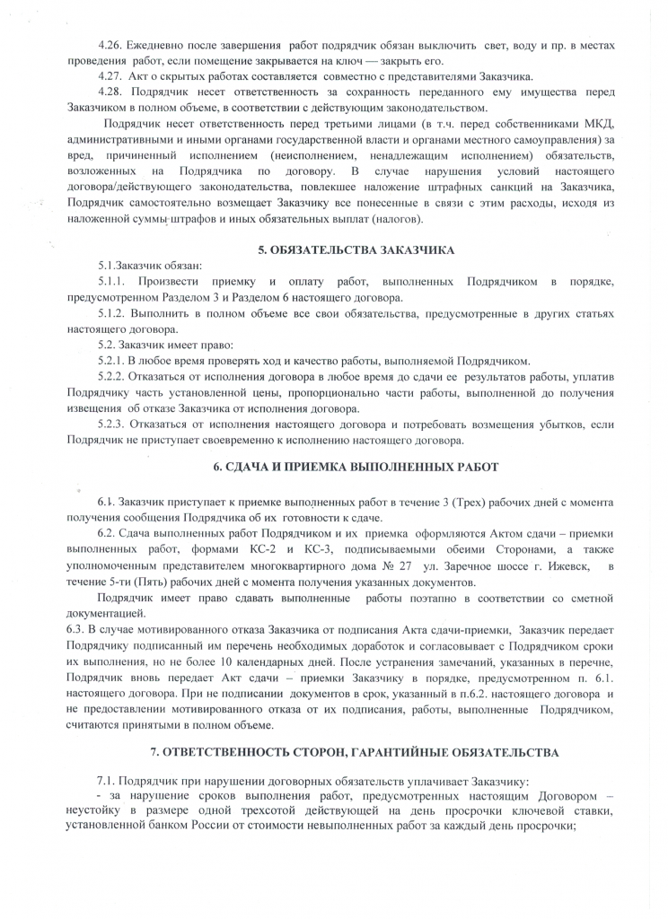Скан_20220609 (6).png
