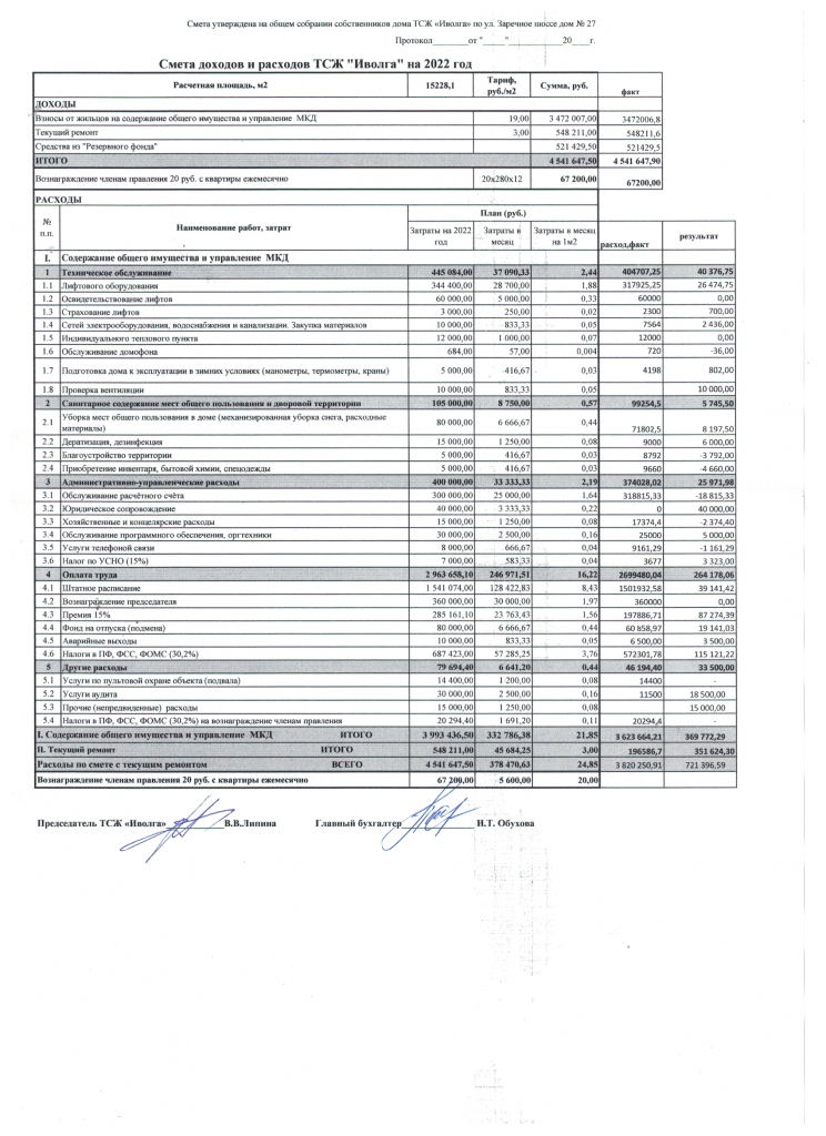 Скан_20230427 (38).png