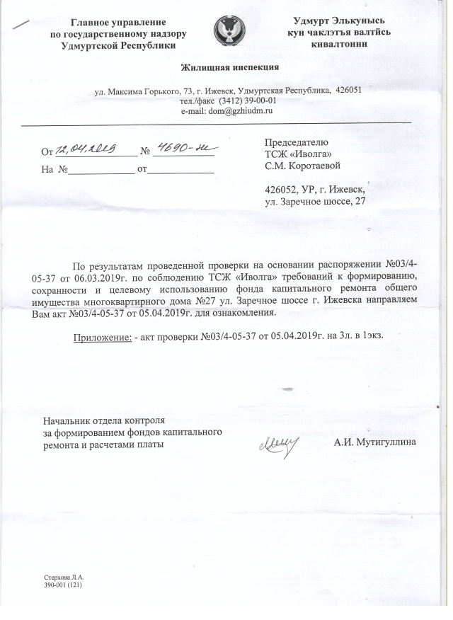 Скан_20190424 (16).png
