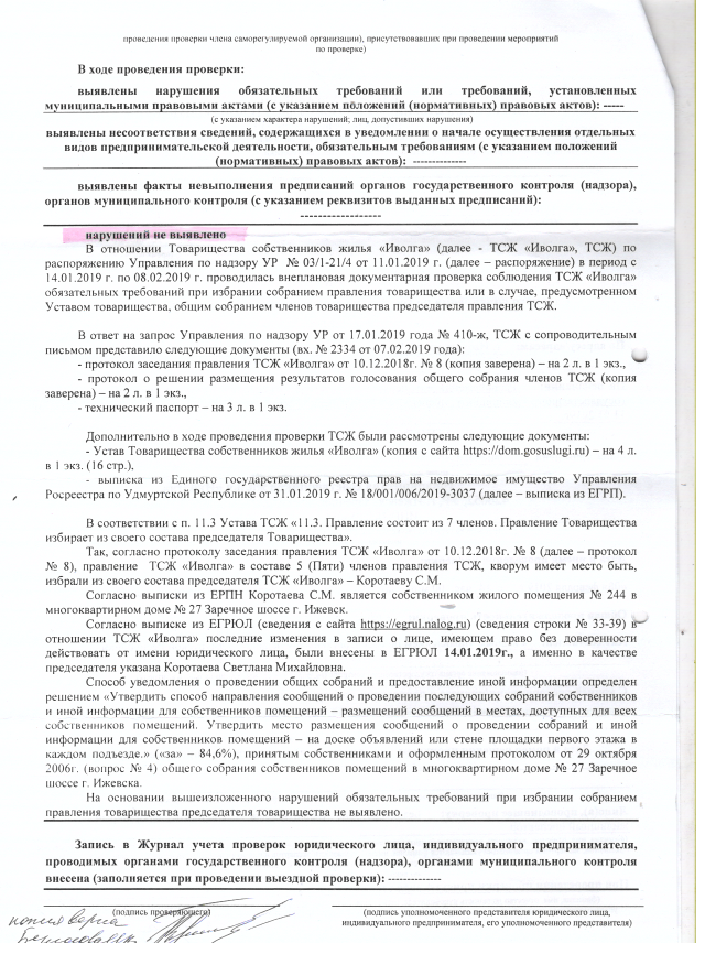 Скан_20190321 (15).png