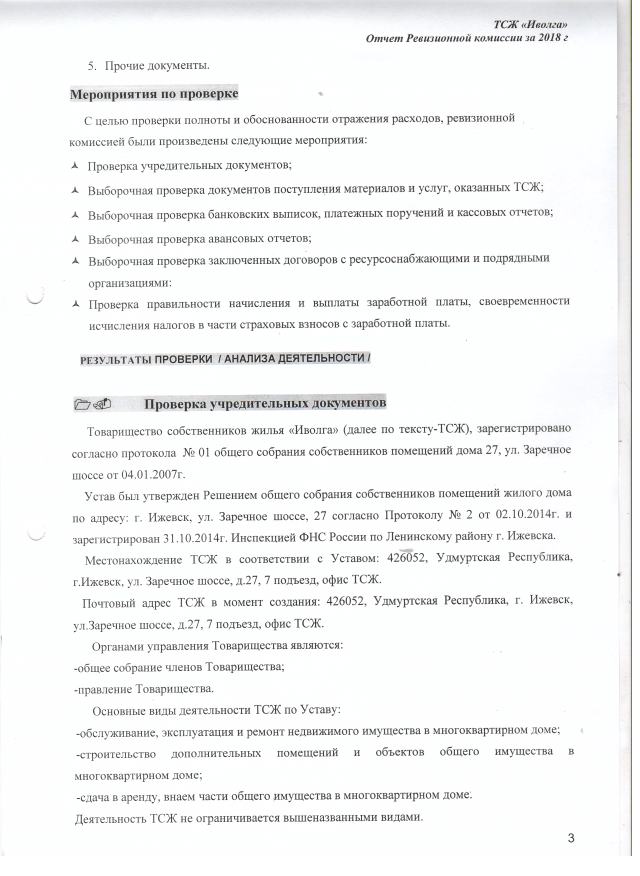 Скан_20190412 (4).png