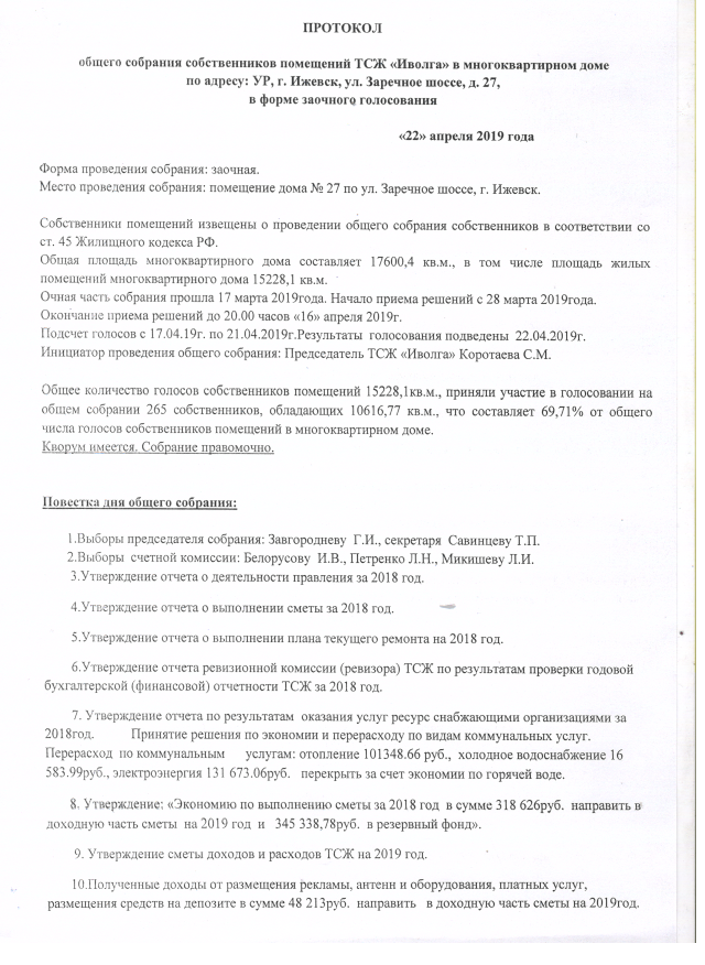 Скан_20190424 (5).png