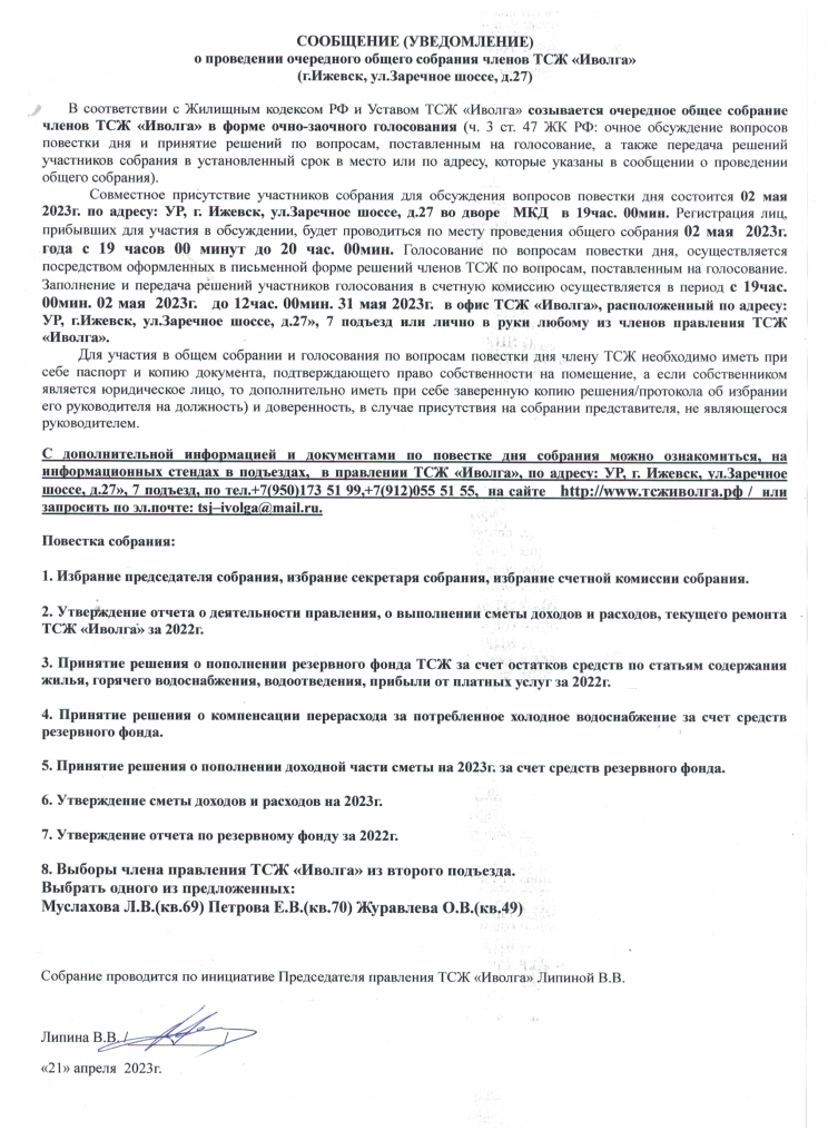 Скан_20230427 (3).png