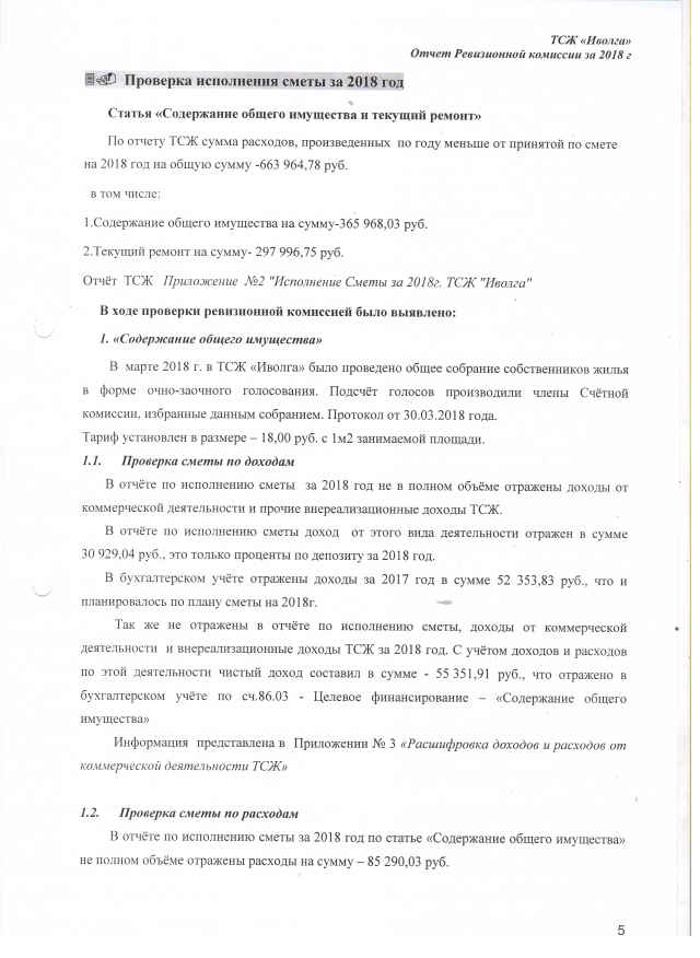 Скан_20190412 (6).png