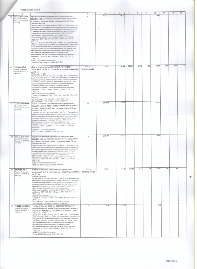 Скан_20200821 (14).png