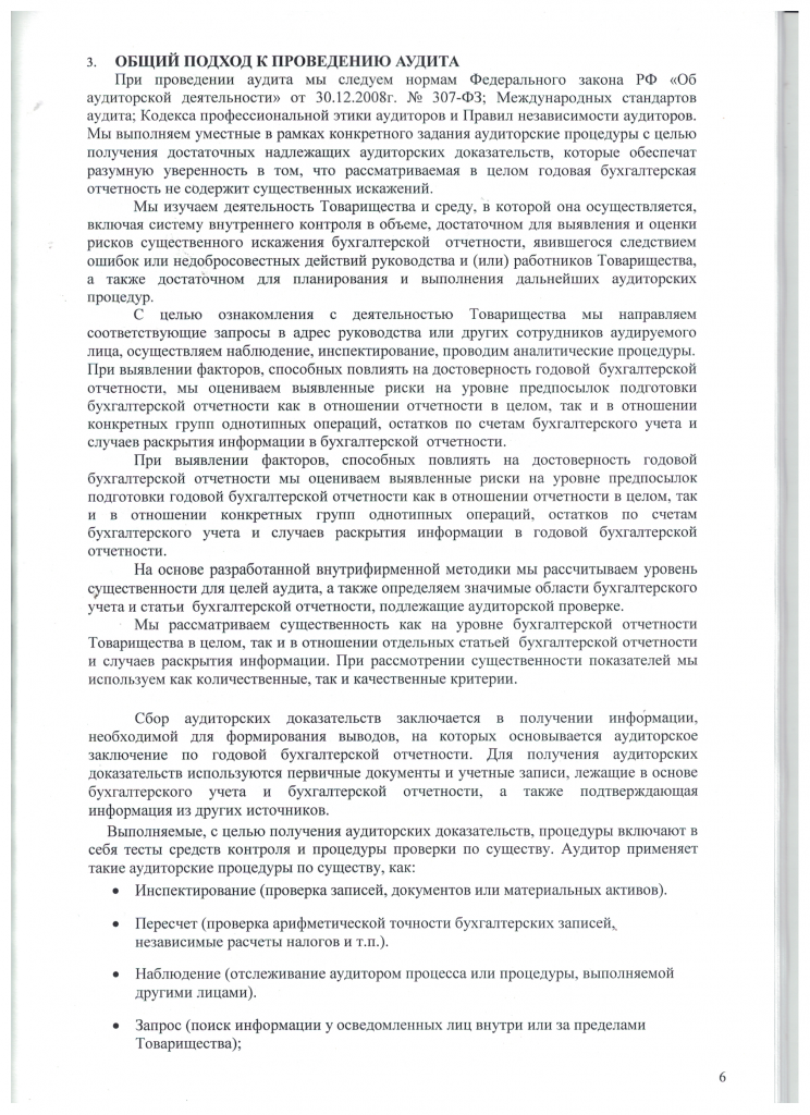 Скан_20230427 (10).png