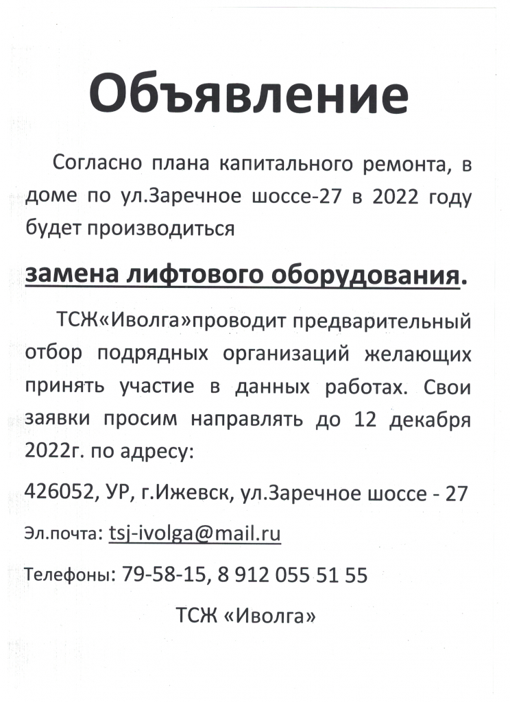 Скан_20220126.png