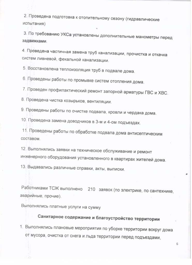 Скан_20200422 (6).png