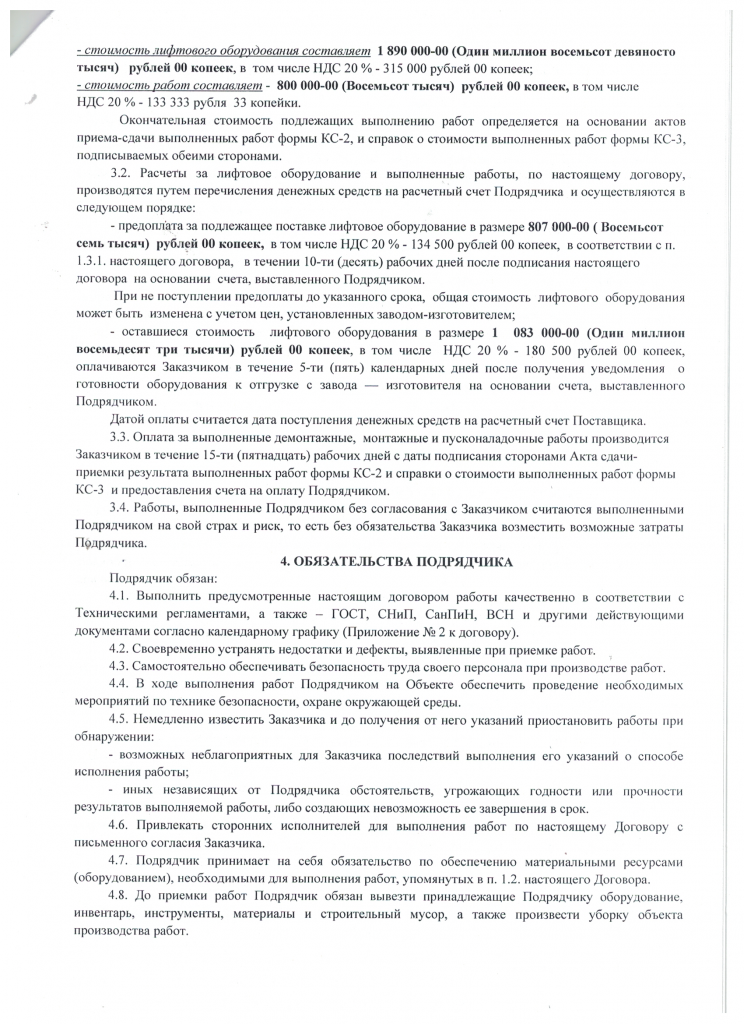 Скан_20230427 (40).png