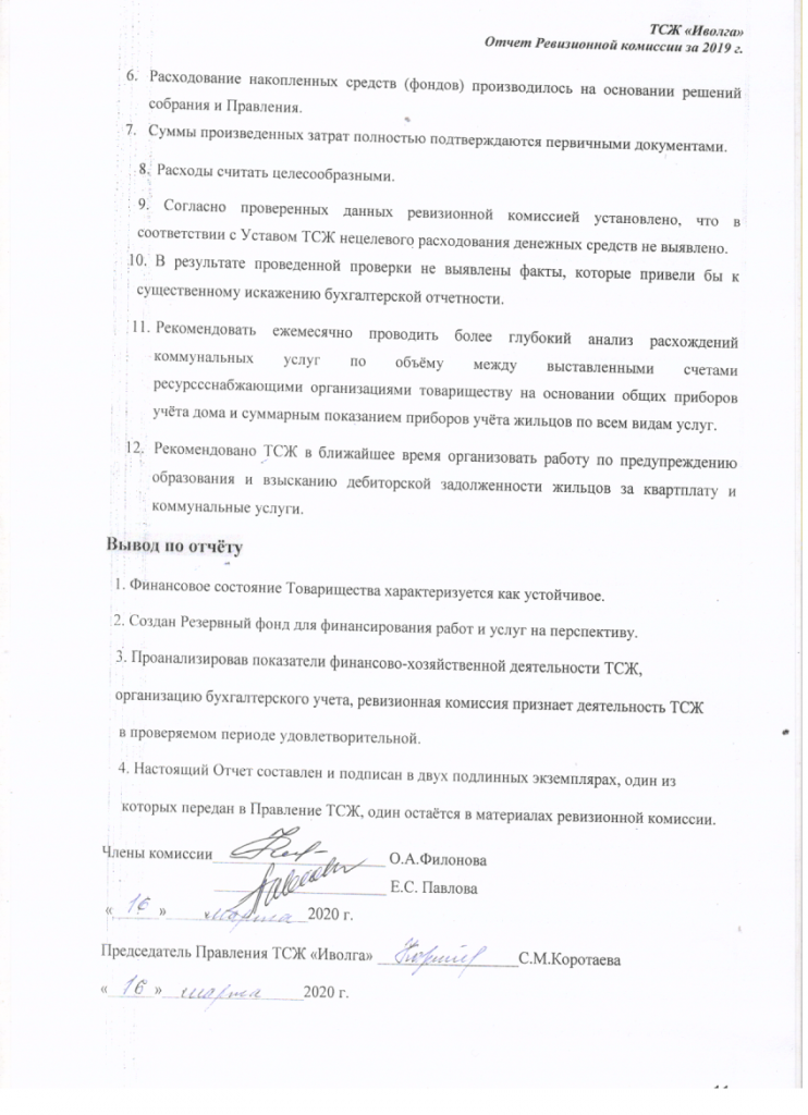 Скан_20200421 (11).png