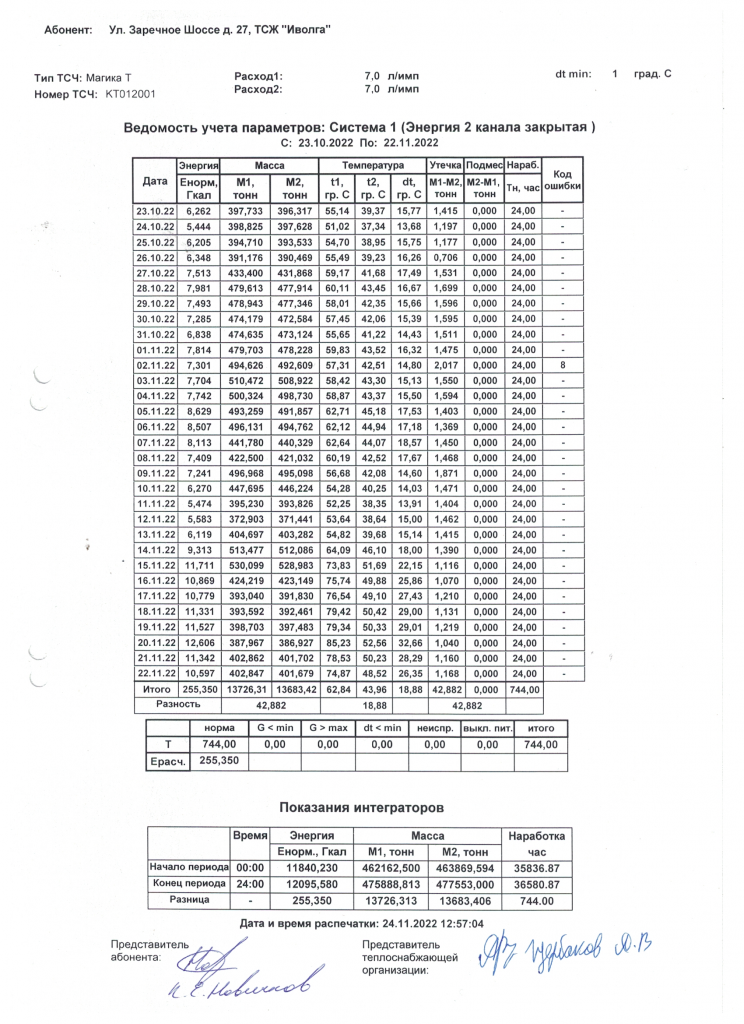Скан_20230112 (7).png