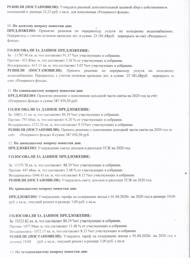 Скан_20200514 (5).png