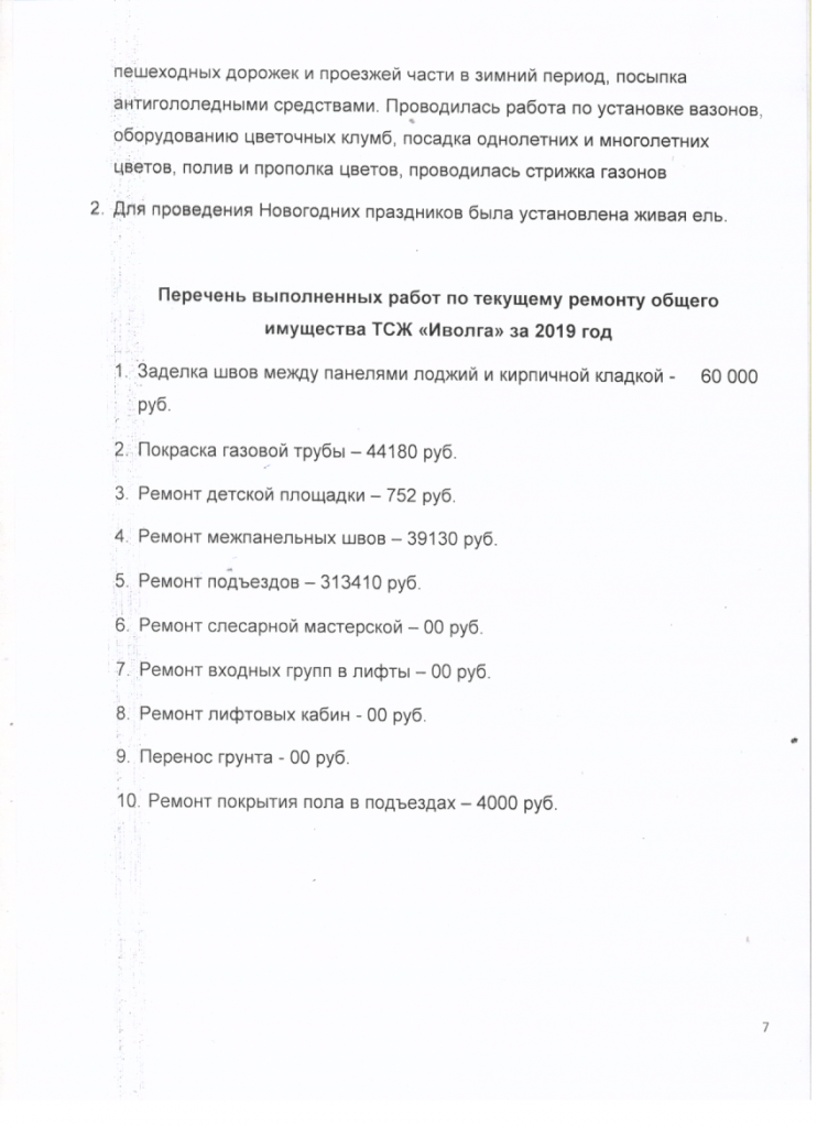 Скан_20200422 (7).png