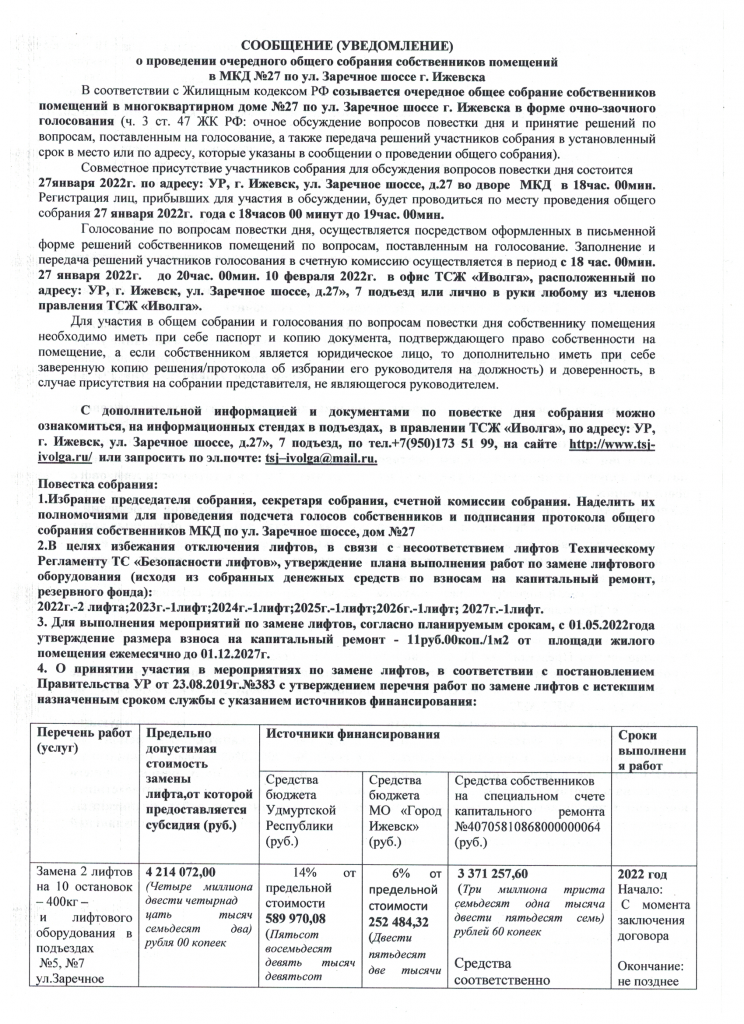 Скан_20220126 (3).png