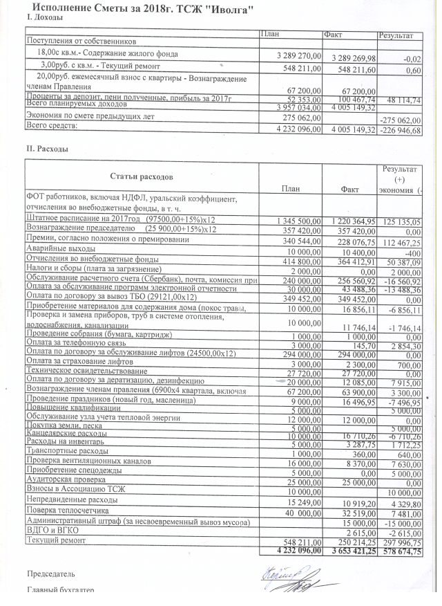 Скан_20190417 (6).png