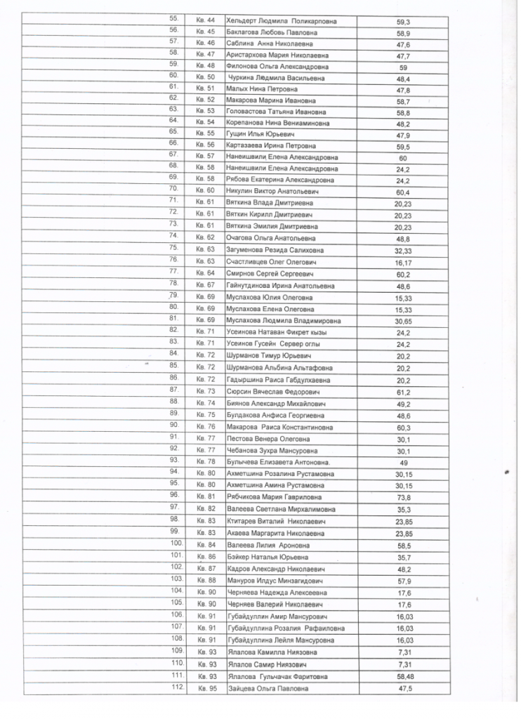 Скан_20200514 (21).png