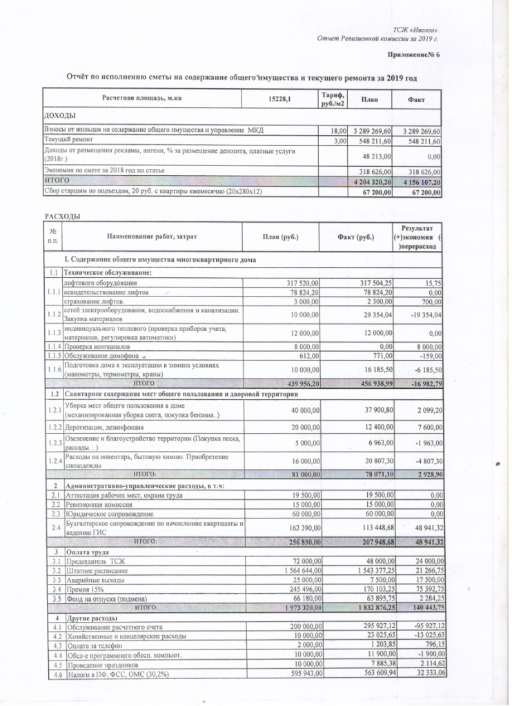 Скан_20200428 (4).png