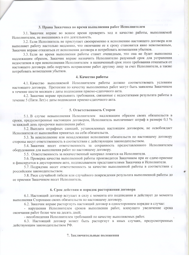 Скан_20200821 (4).png