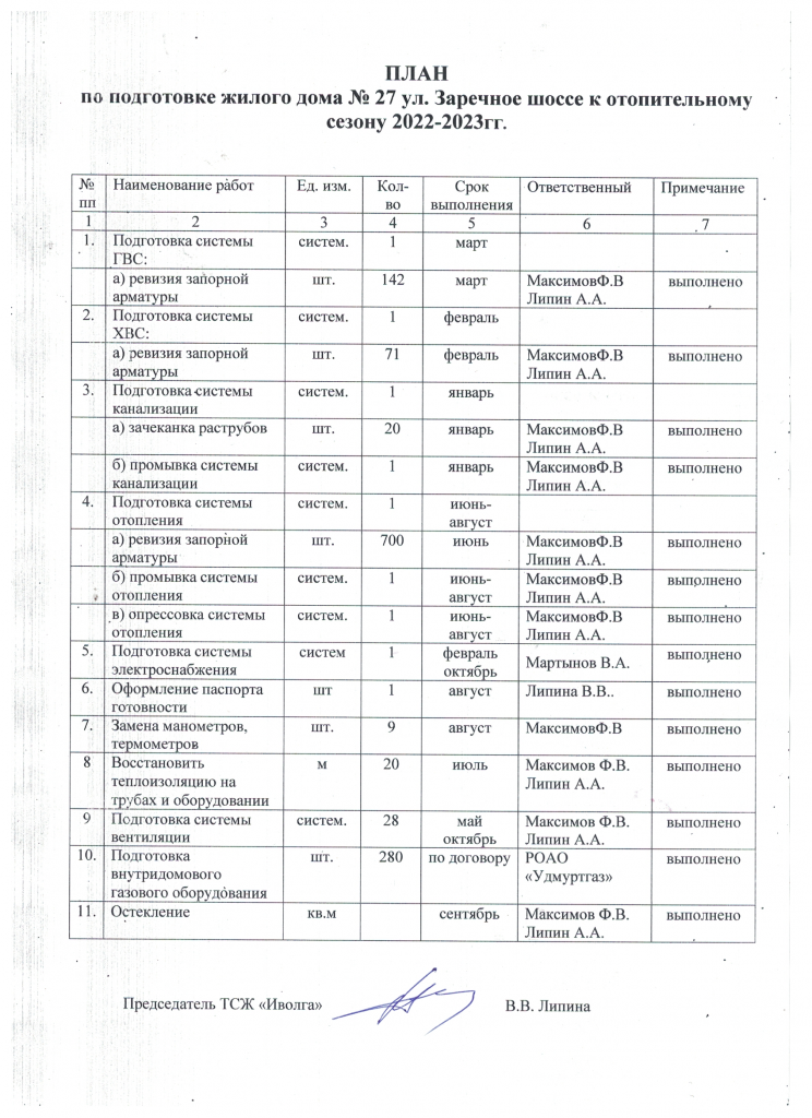 Скан_20220908.png