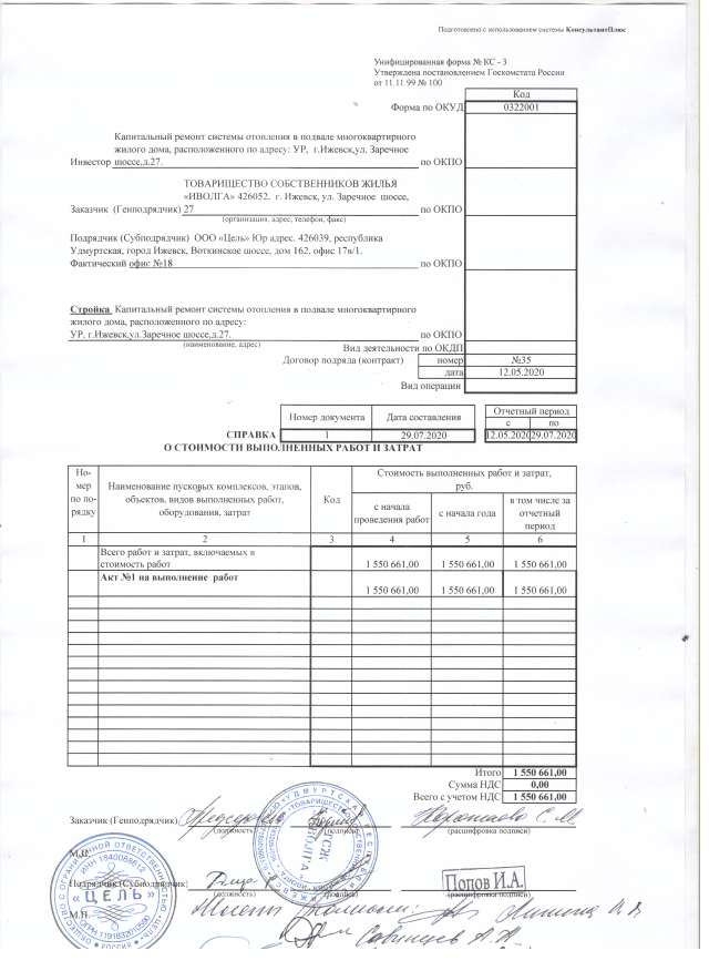 Скан_20200821 (20).png