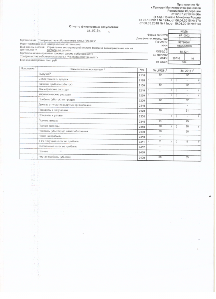 Скан_20200420 (3).png