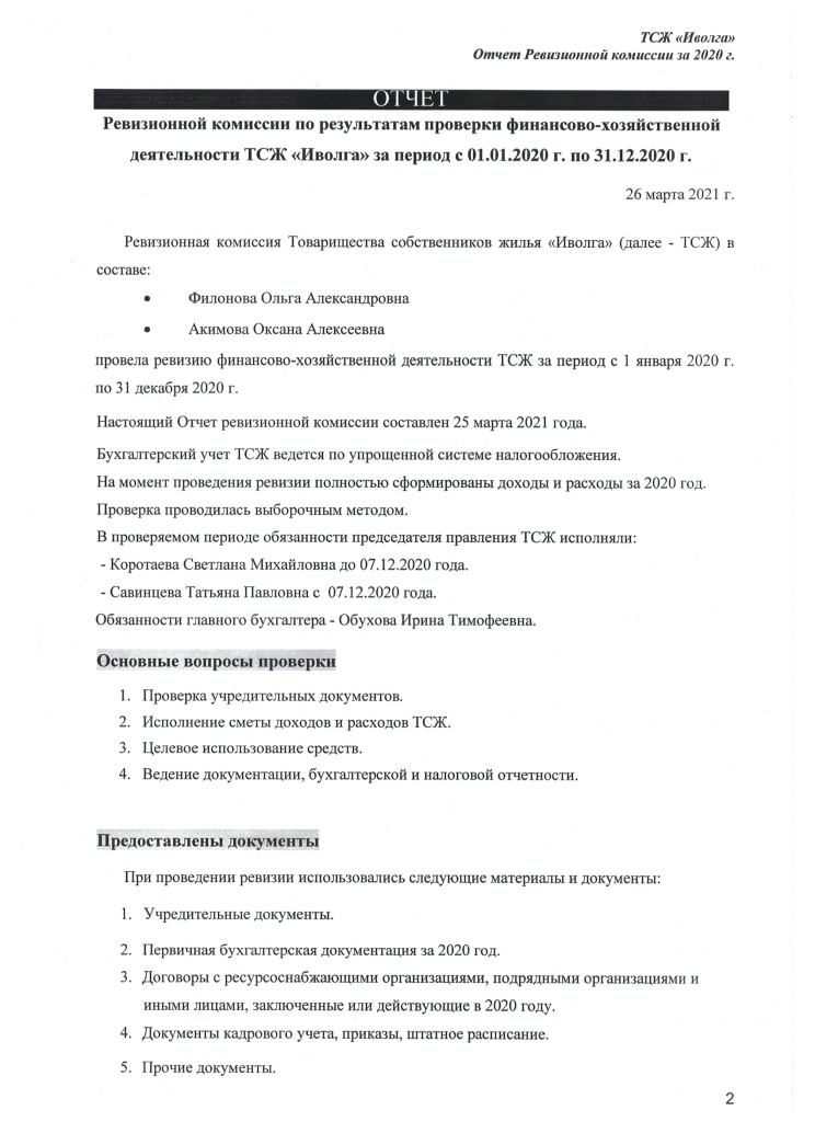 Скан_20210408 (7).png