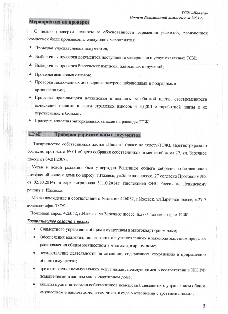 Скан_20220405 (3).png