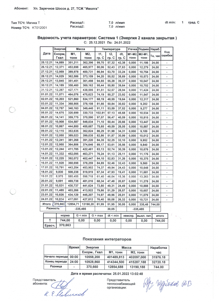 Скан_20220928 (2).png