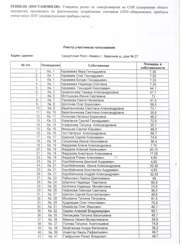 Скан_20190424 (10).png