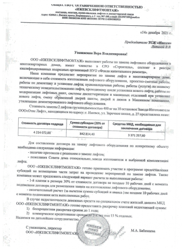 Скан_20220126 (7).png